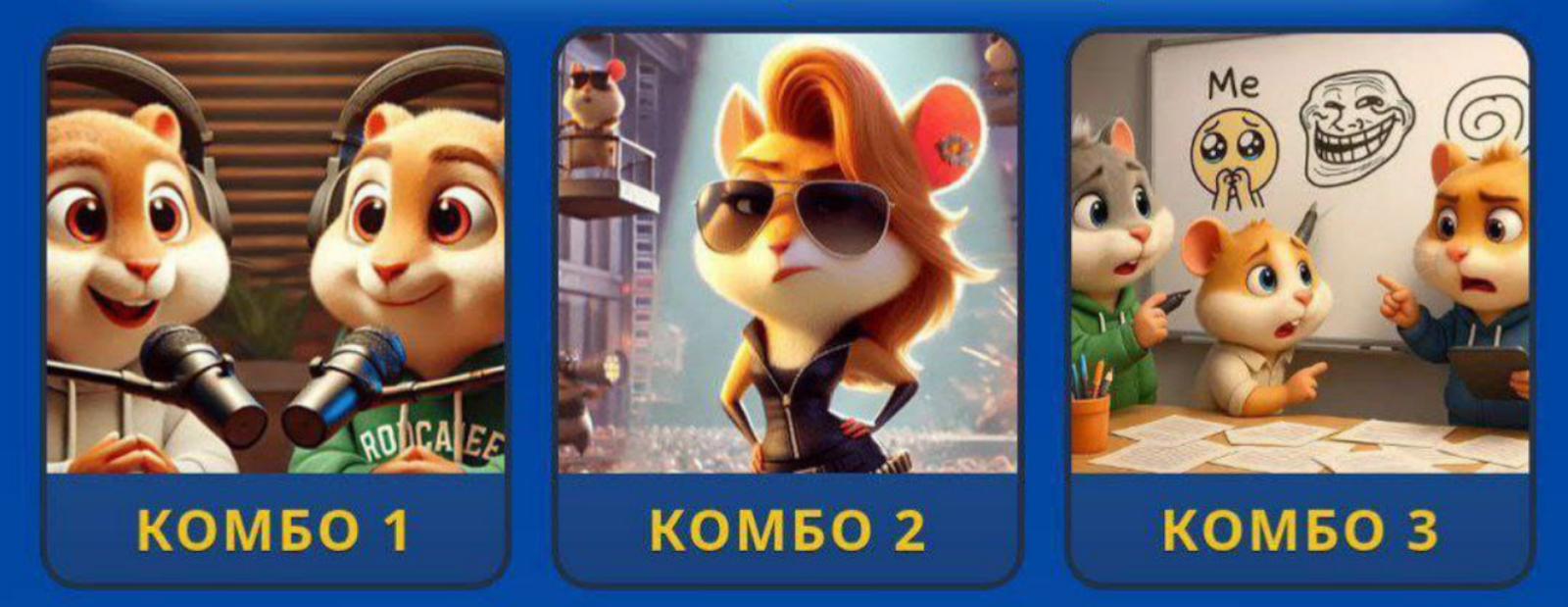 Hamster GameDev комбо дня Hamster GameDev комбо дня