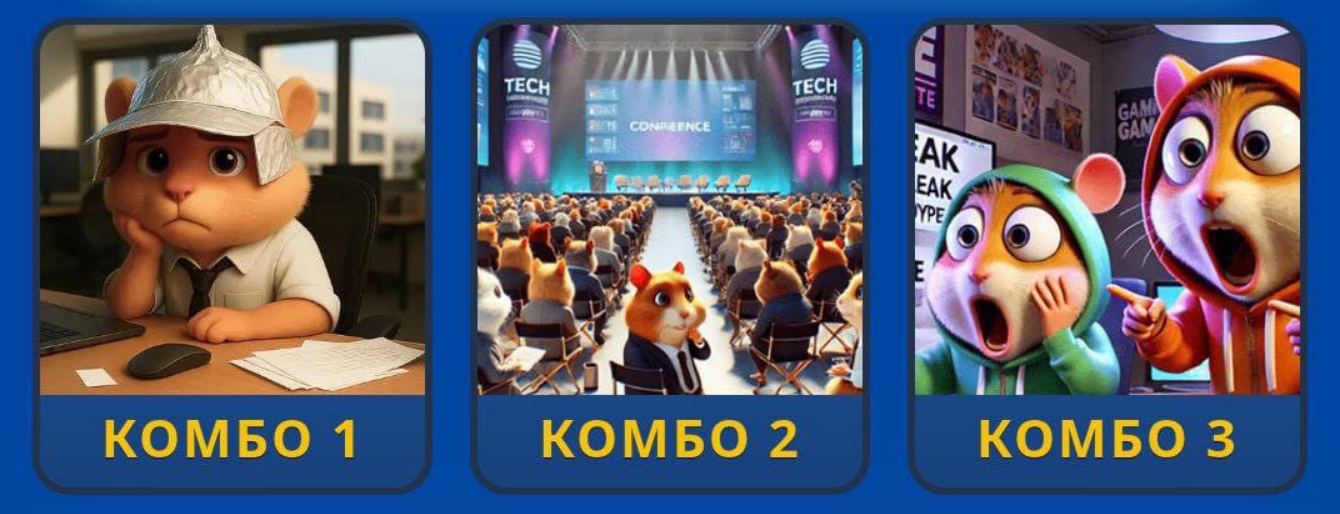 Hamster GameDev комбо дня
