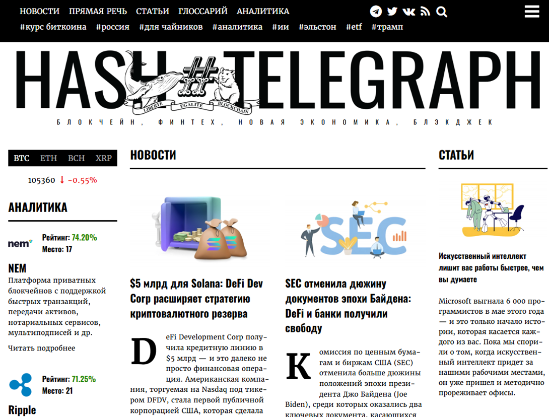 hash telegraph
