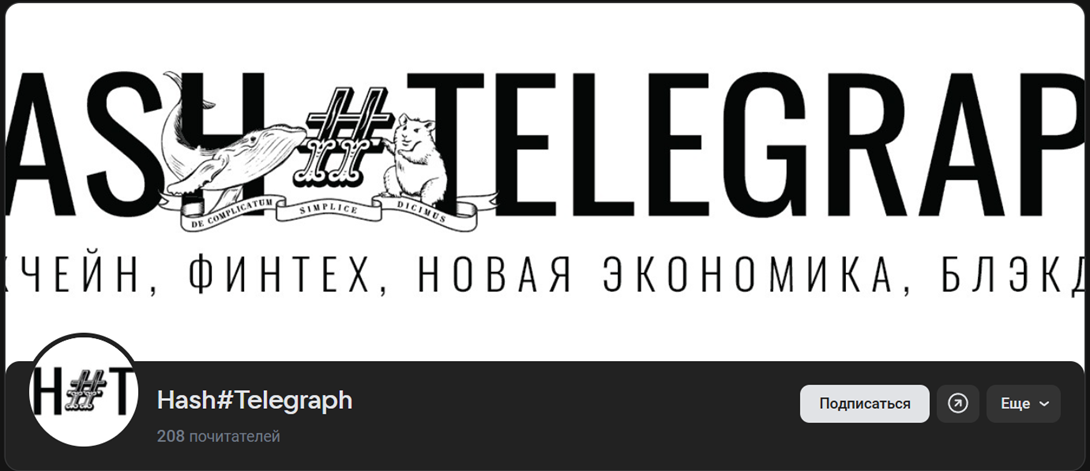 hash telegraph