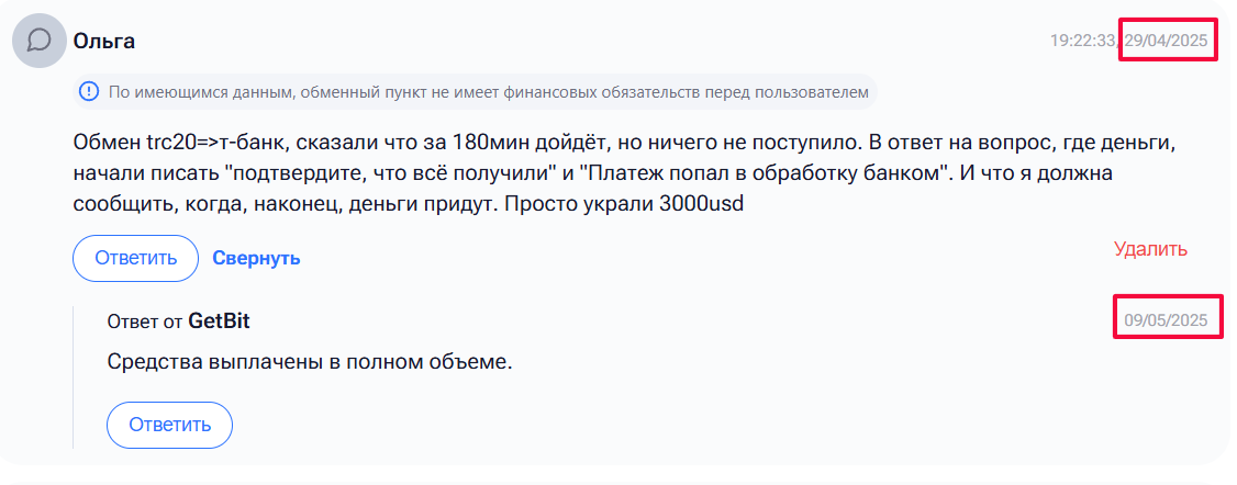 help@getbit.exchange