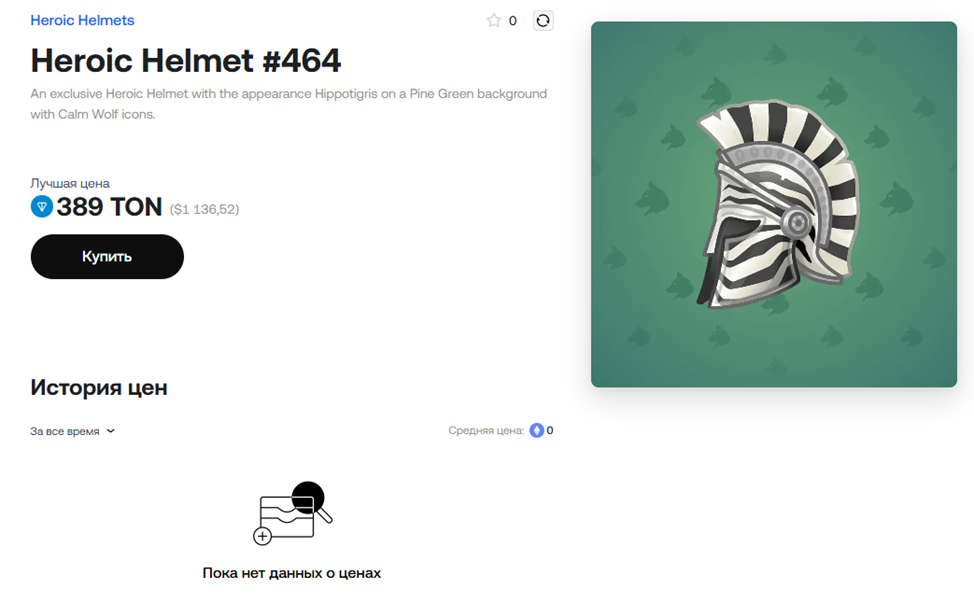 heroic helmet telegram
