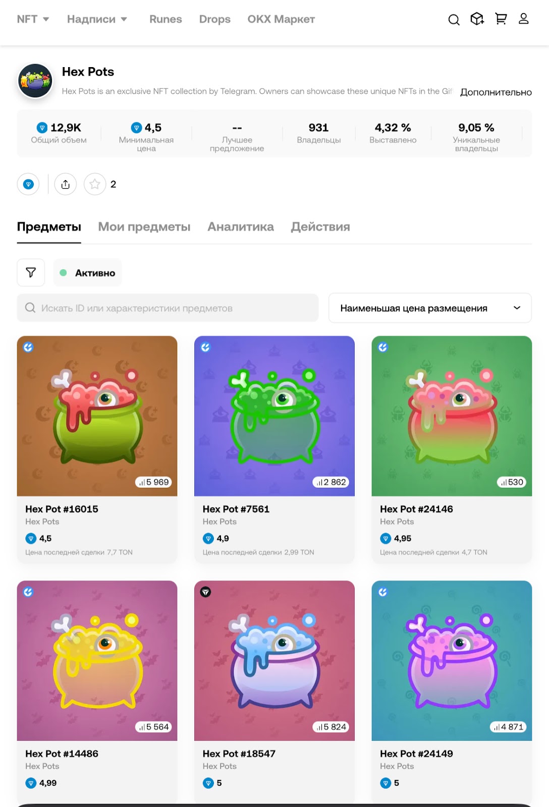 hex pot подарок тг