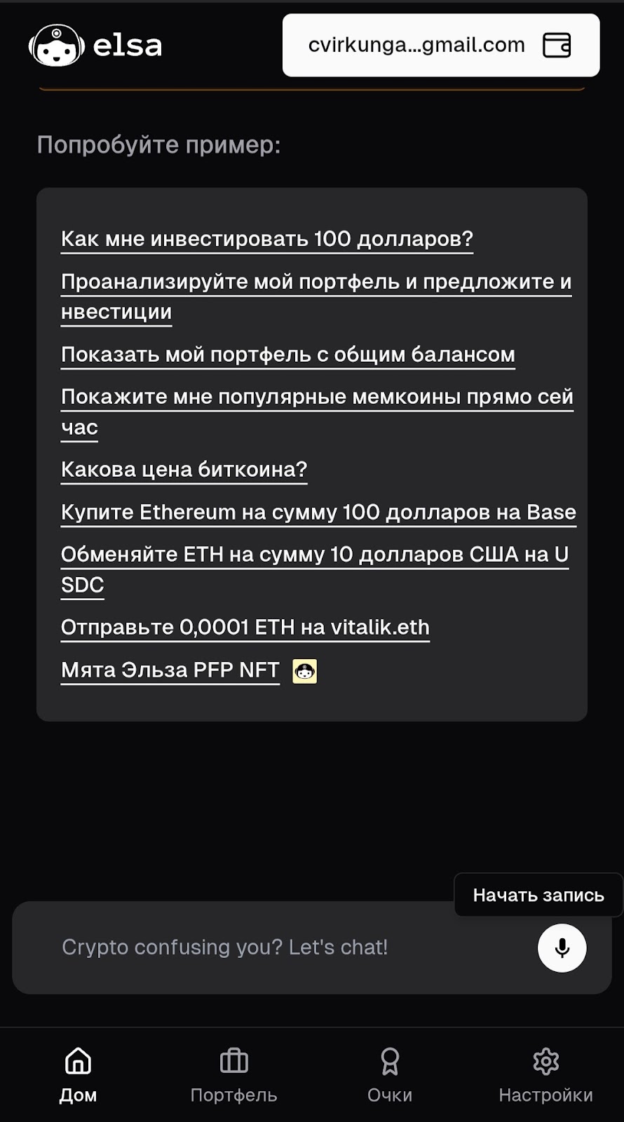heyelsa ai