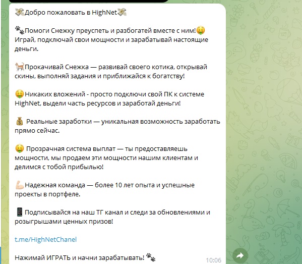 high net майнинг заработок