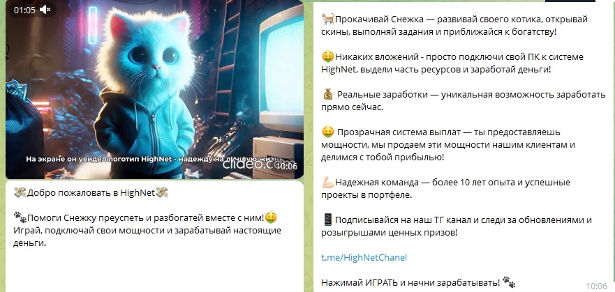 highnet info майнинг отзывы
