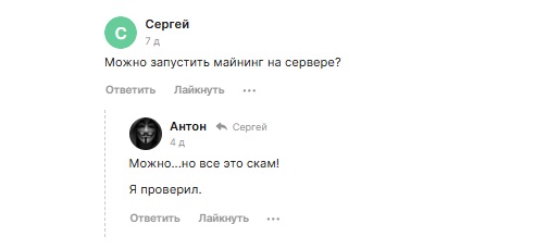 highnet майнер обзор