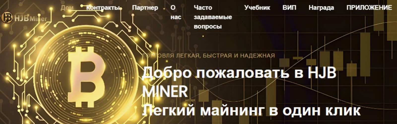 hjb miner