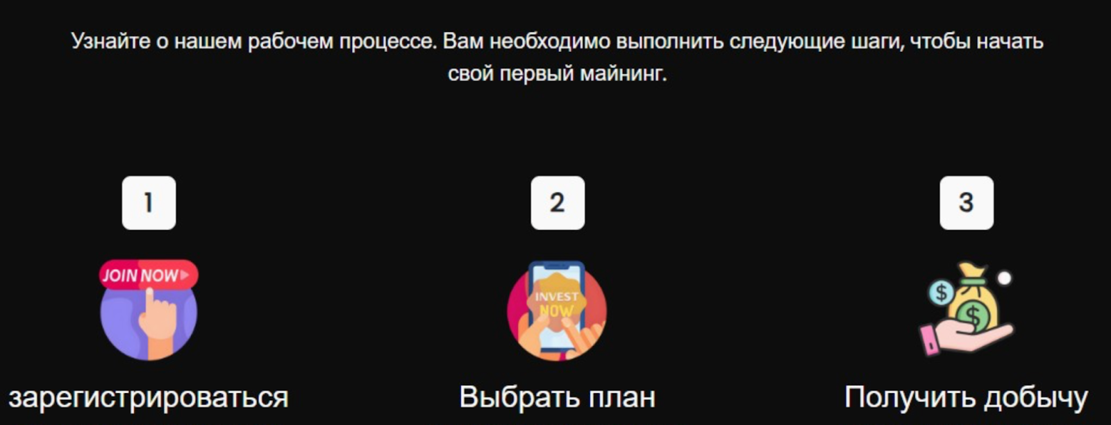 hjb miner отзывы
