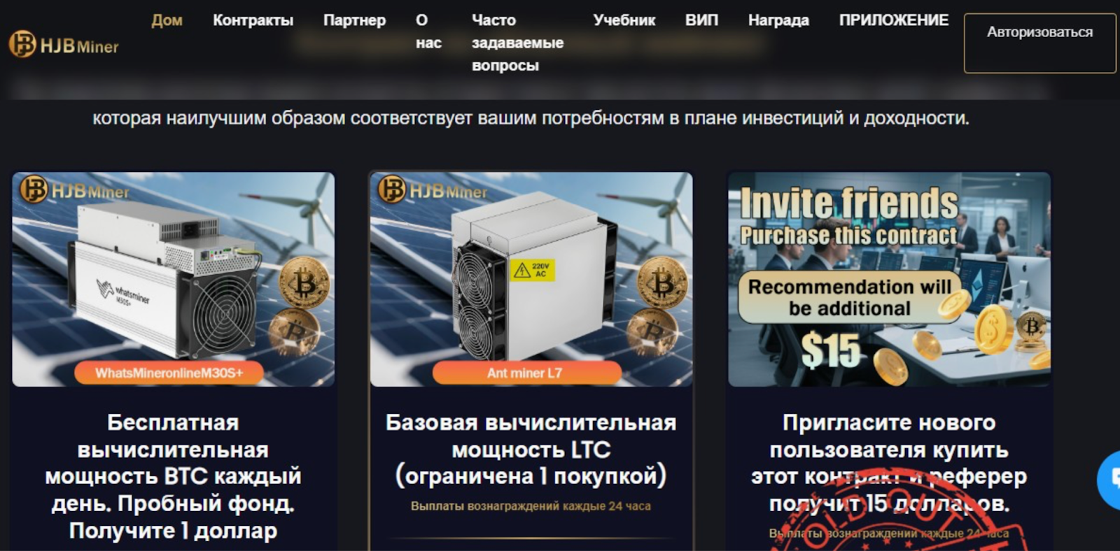 hjbminer com
