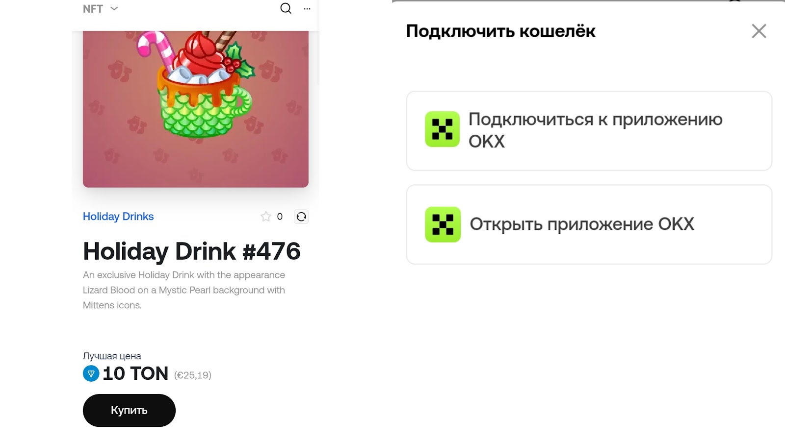 holiday drink tg