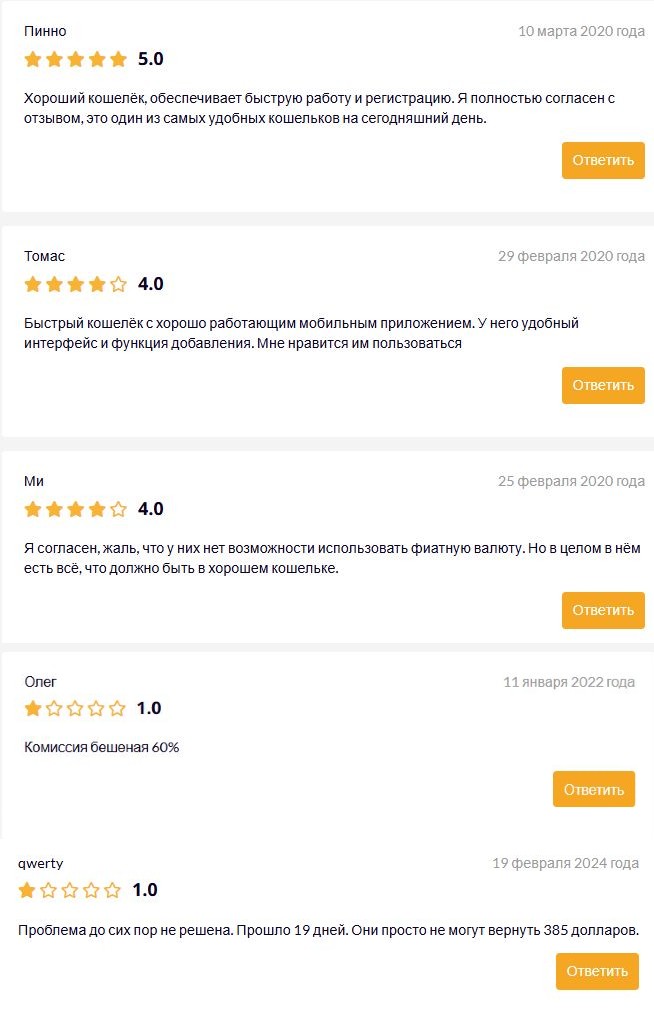 holytransaction
