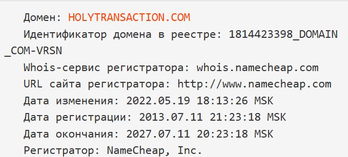 holytransaction