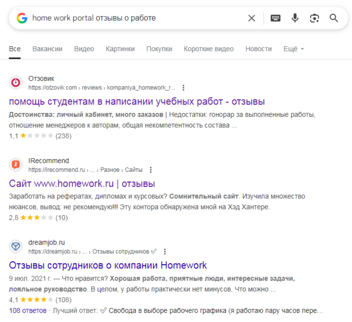 home work portal отзывы