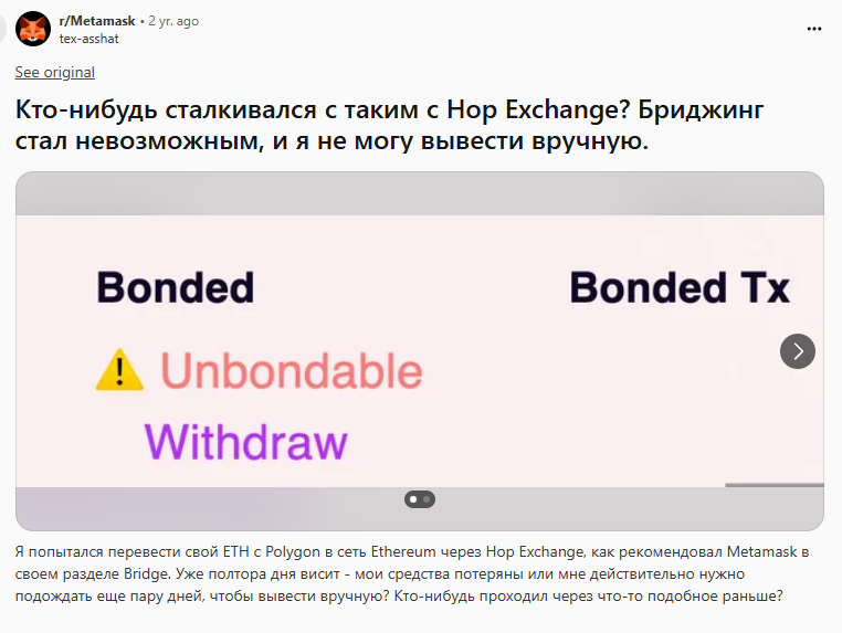 hop exchange