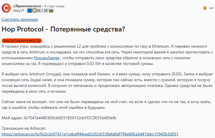 hop protocol
