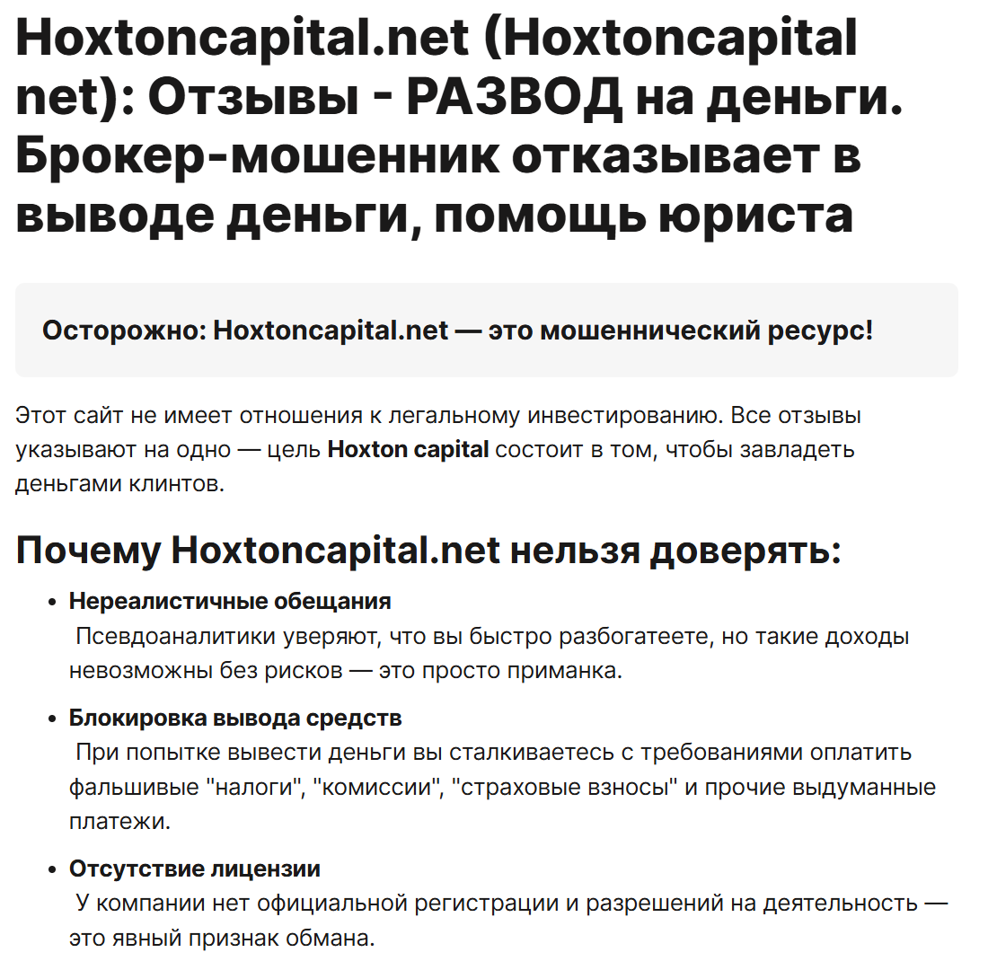 hoxtoncapital net