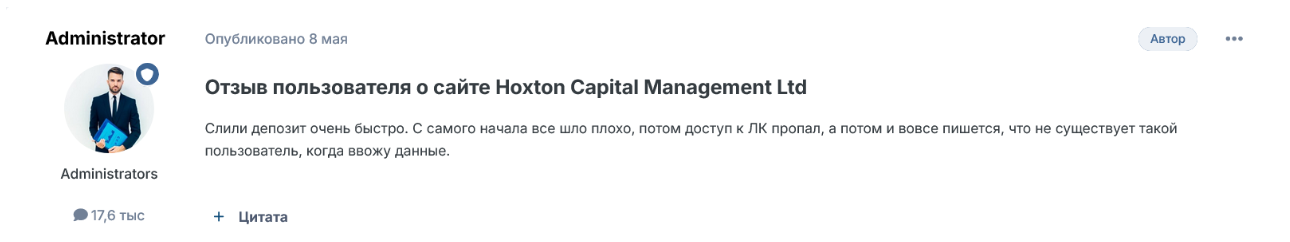 hoxtoncapital net отзывы