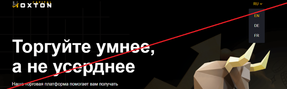 hoxtoncapital net отзывы