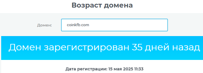 https coinkfb com отзывы
