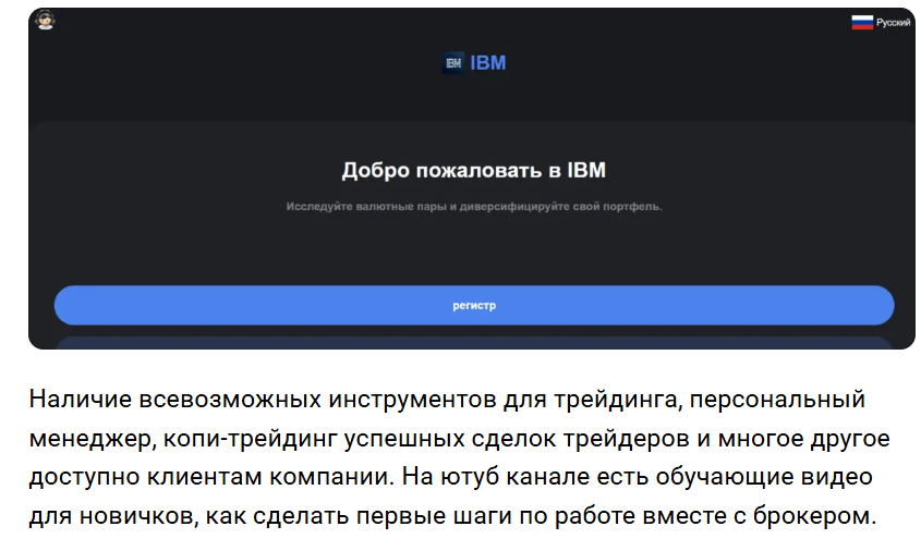 https ibm hbdfqz com отзывы