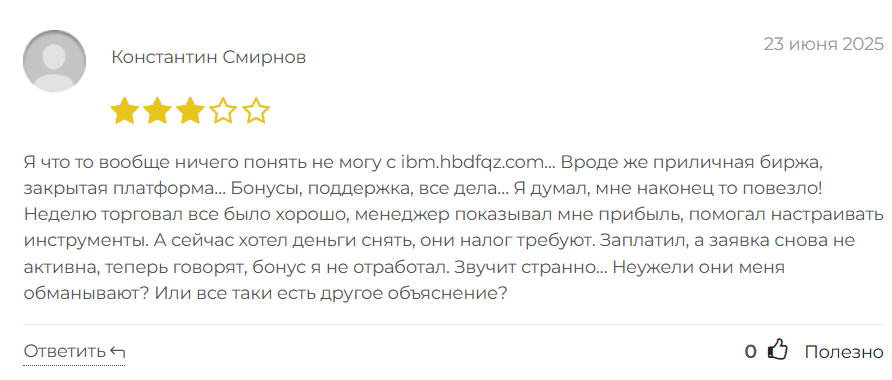 https ibm hbdfqz com отзывы