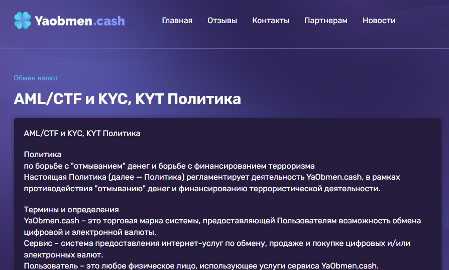 https yaobmen cash 20 отзывы