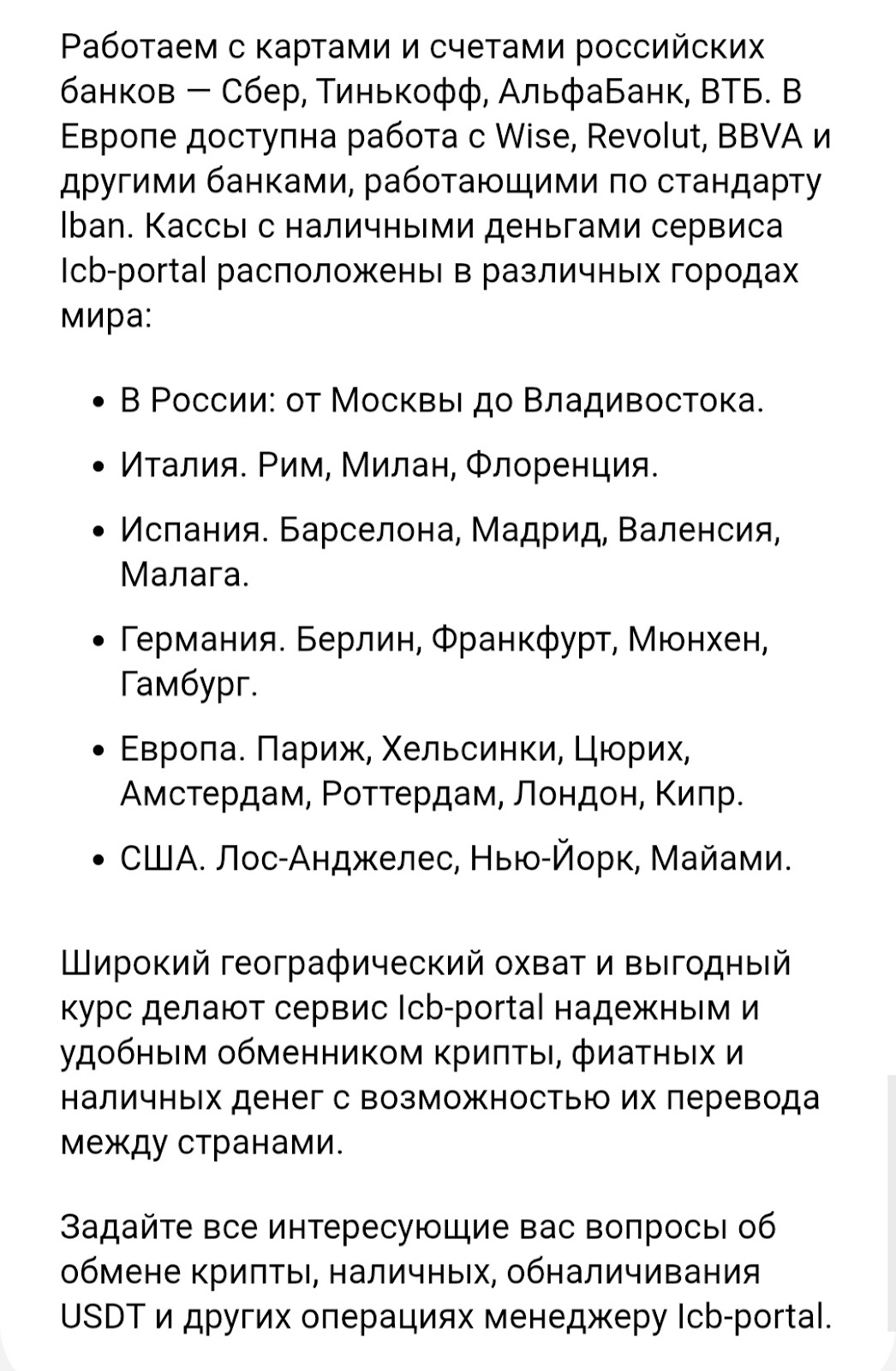 icb portal отзывы