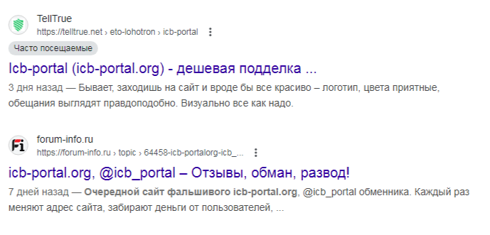 icb portal отзывы
