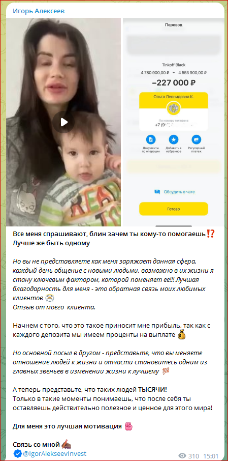 Игорь Алексеев трейдер
