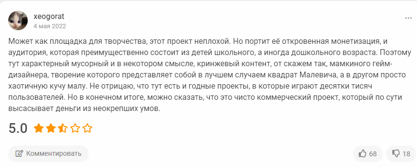игра роблох играть