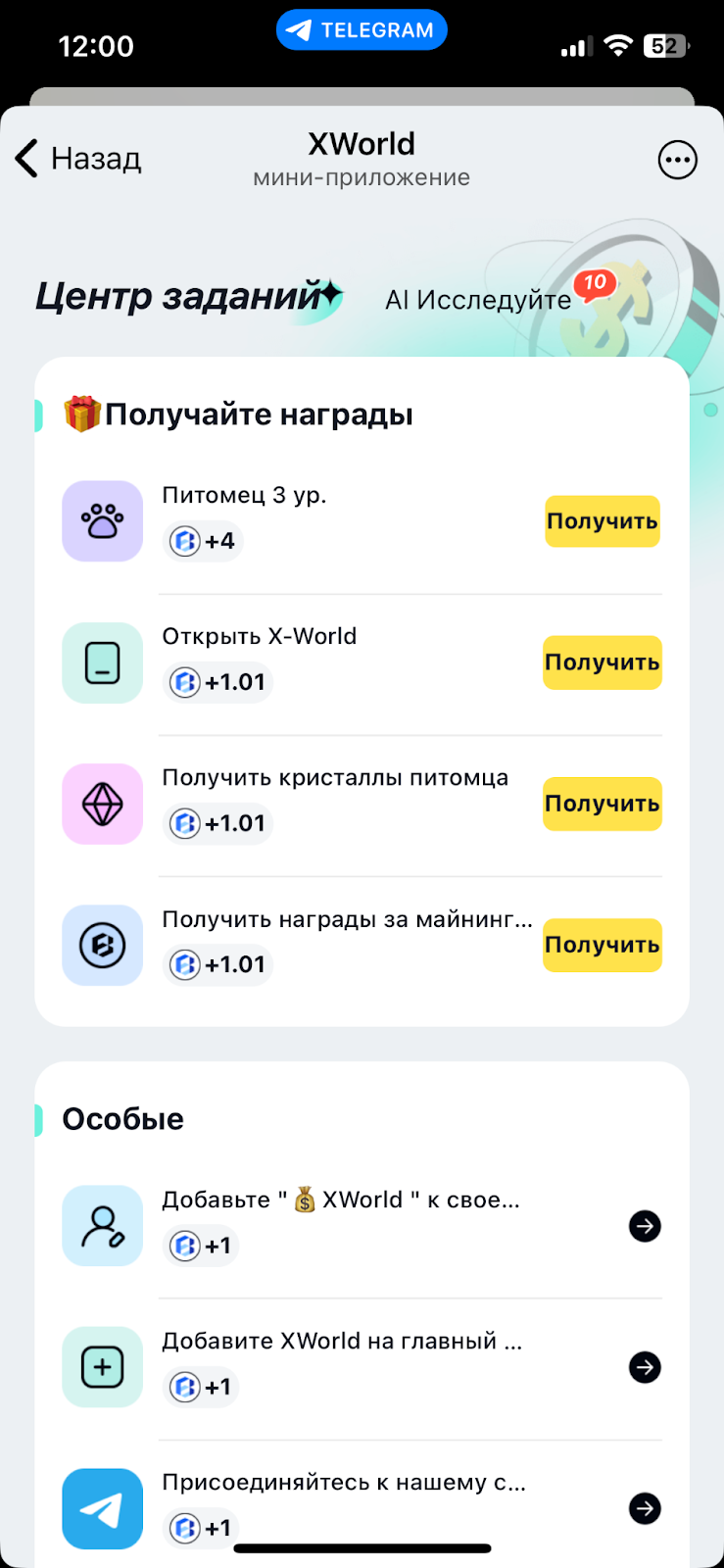иксворлд бот