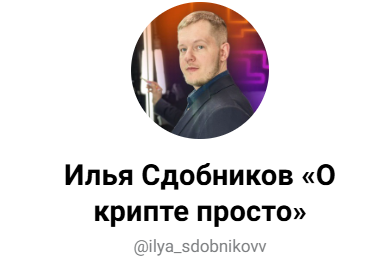 илья сдобников илья сдобников