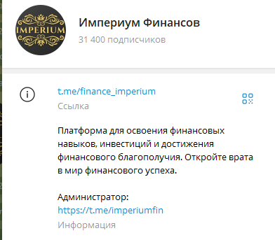 империум финансов