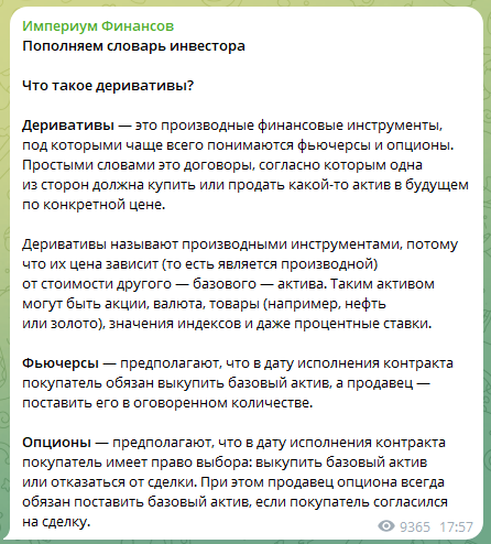 империум финансов
