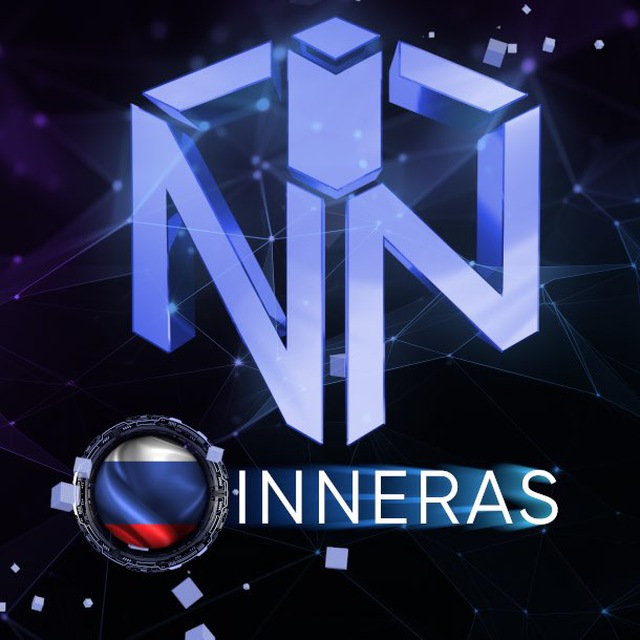 Inneras