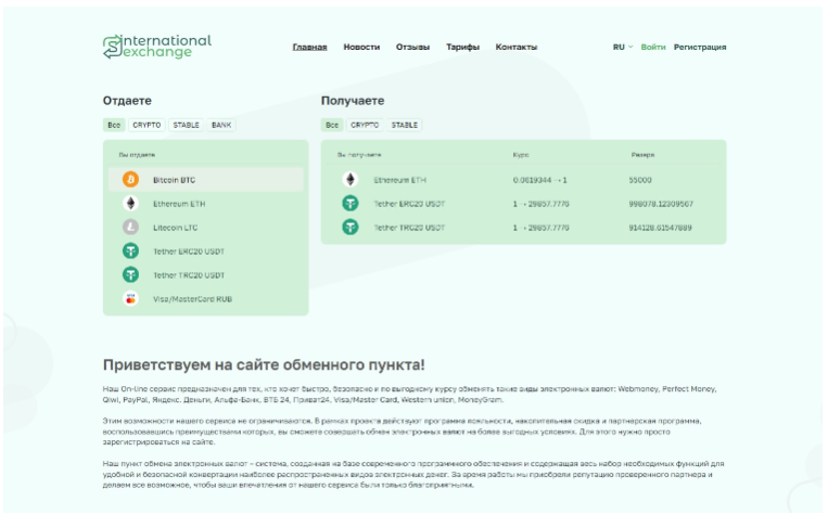 interexchange org