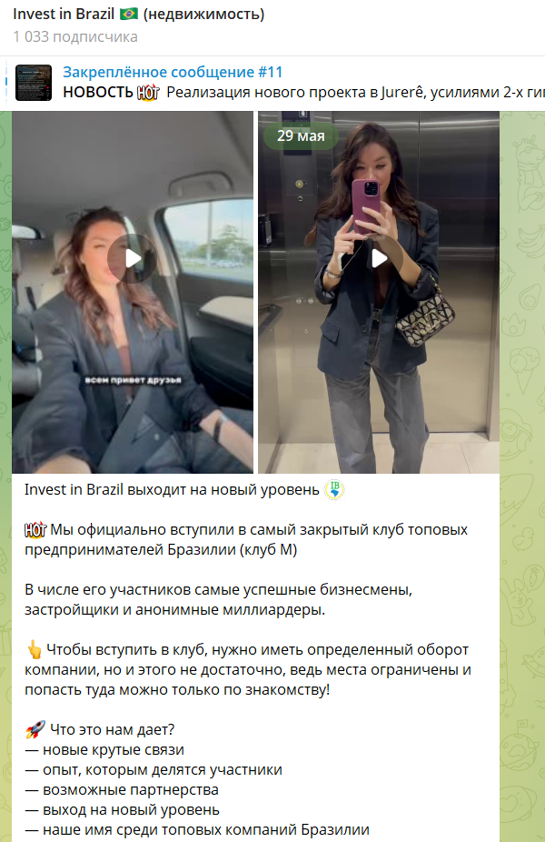 invest in brazil