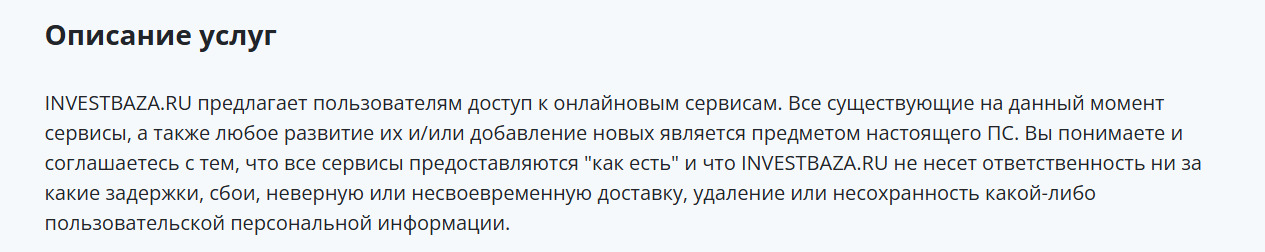 инвестбаза отзывы