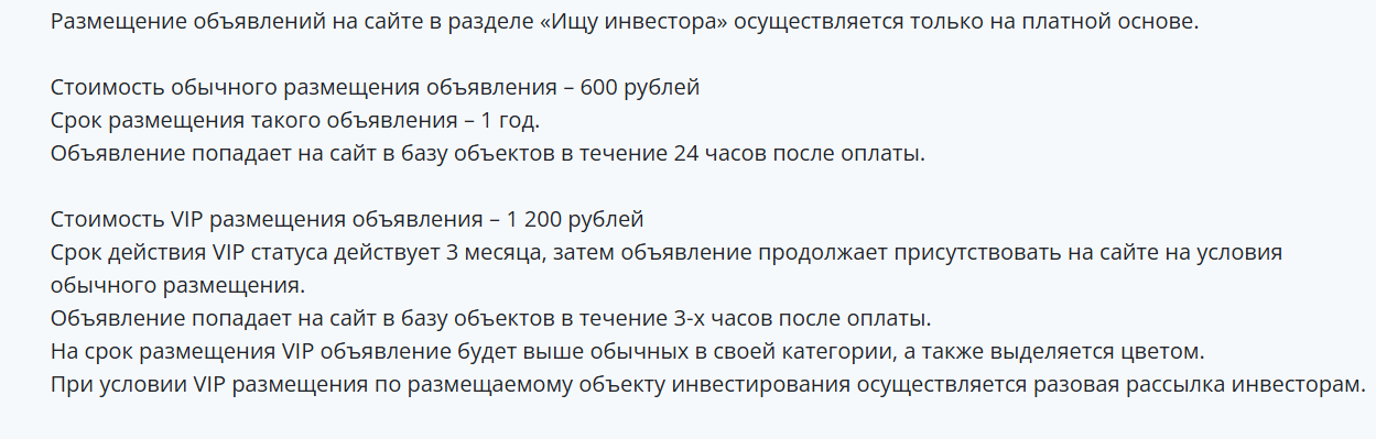 инвестбаза ру