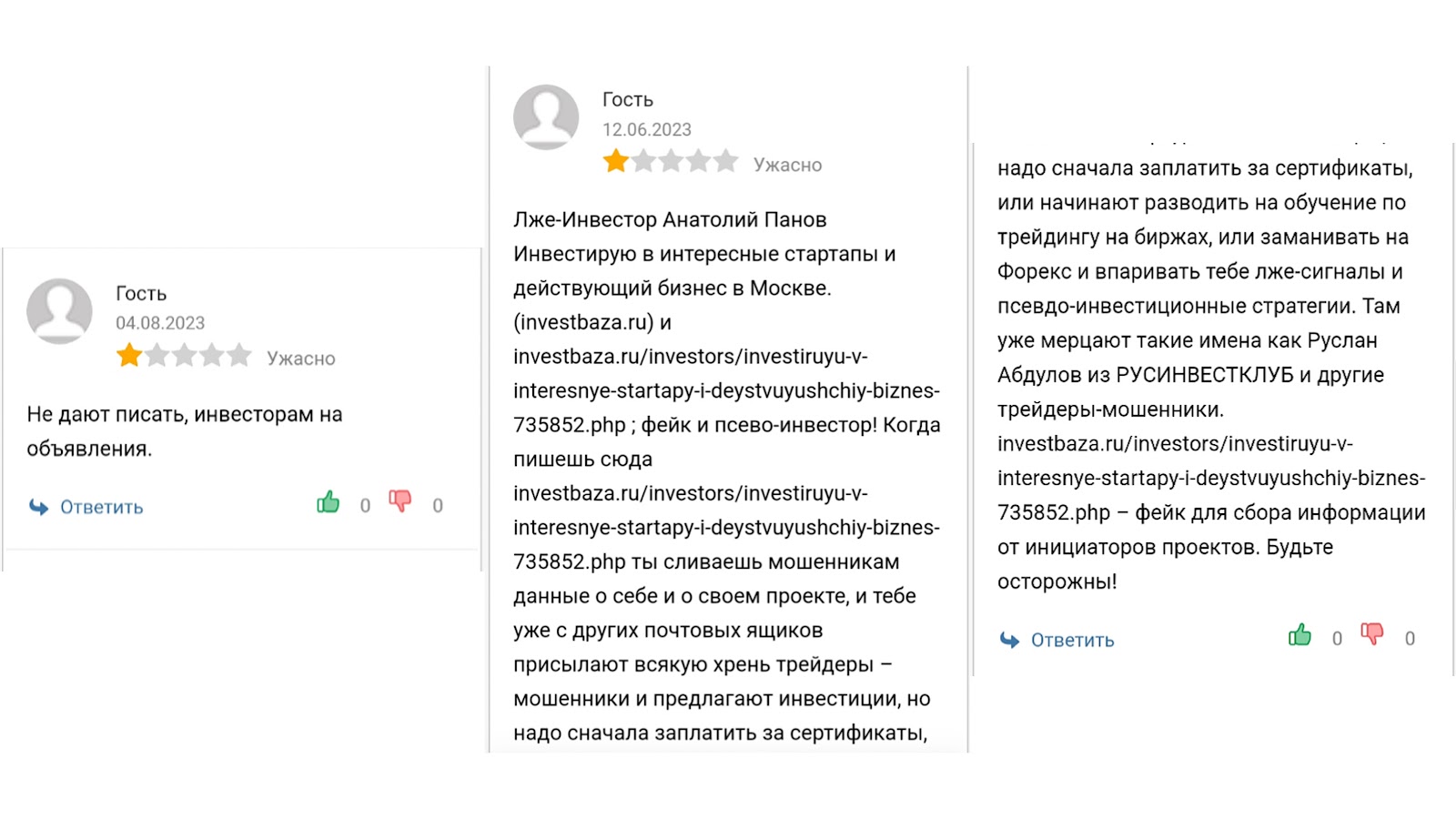 инвестбаза ру отзывы