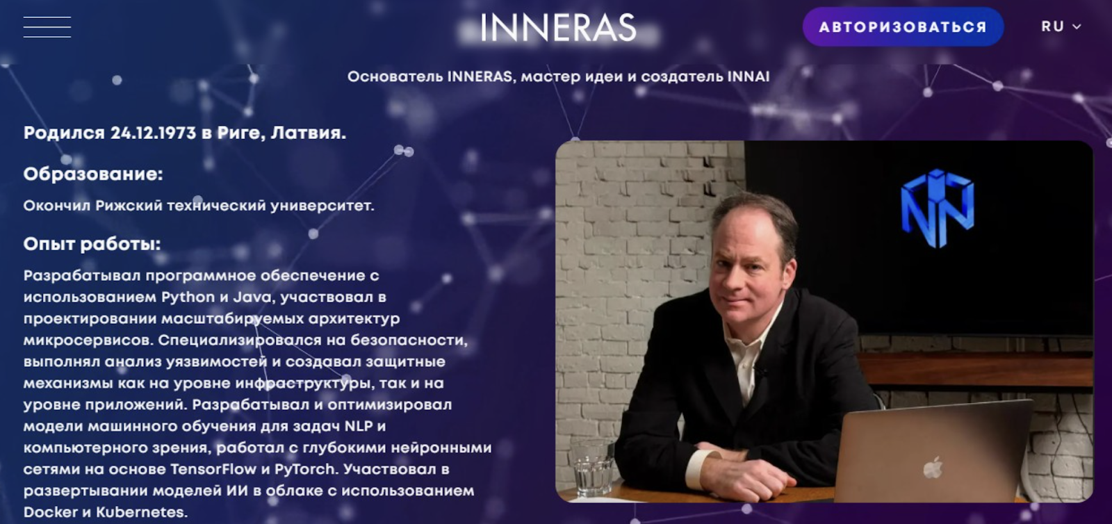 инвестиции с inneras отзывы