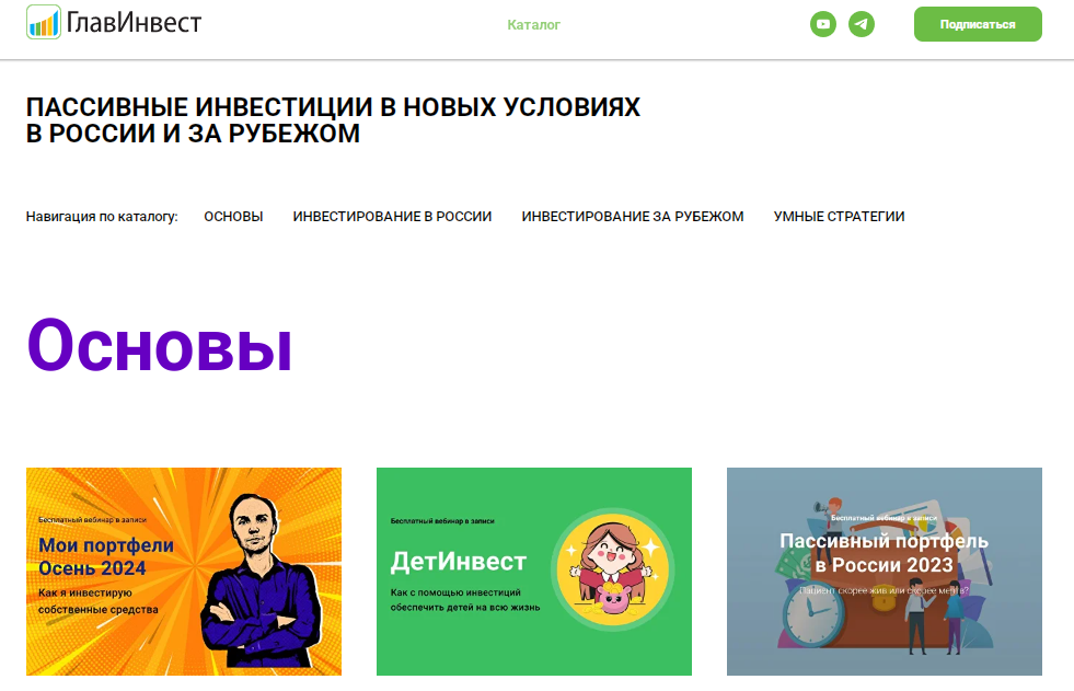 Инвестиции в криптовалюту с контролируемым риском