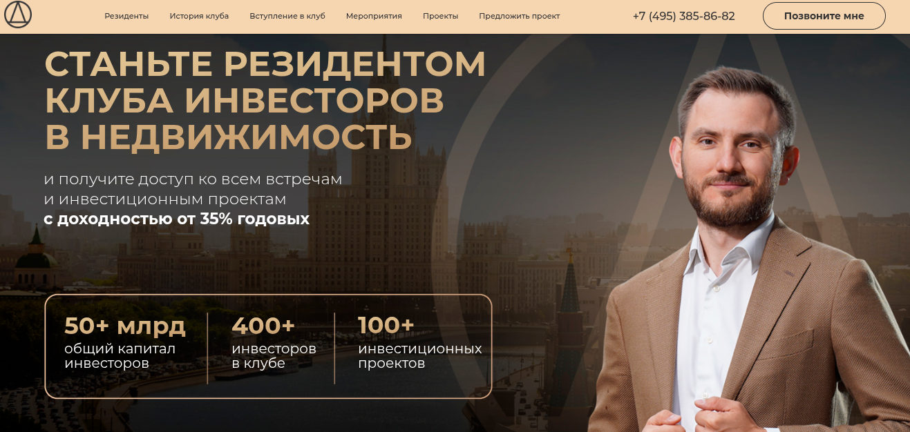 инвестиционный клуб деньги отзывы