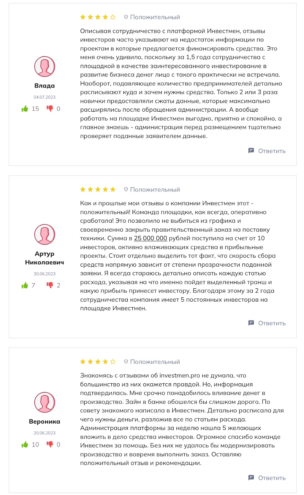 инвестмен