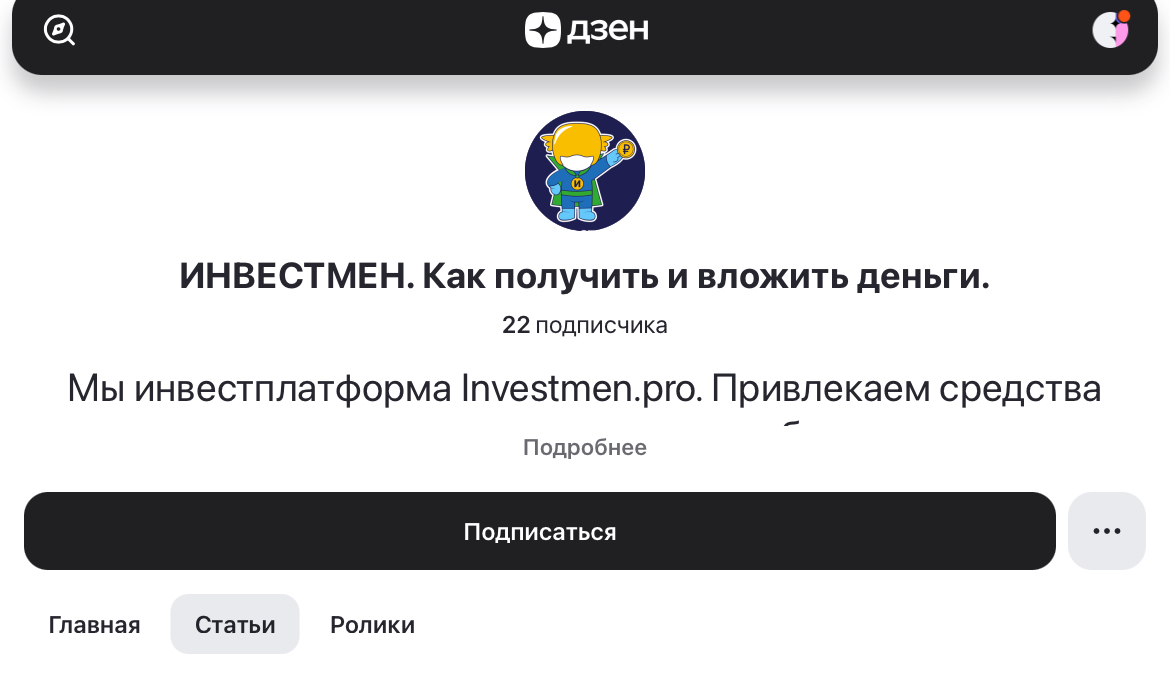 investmen