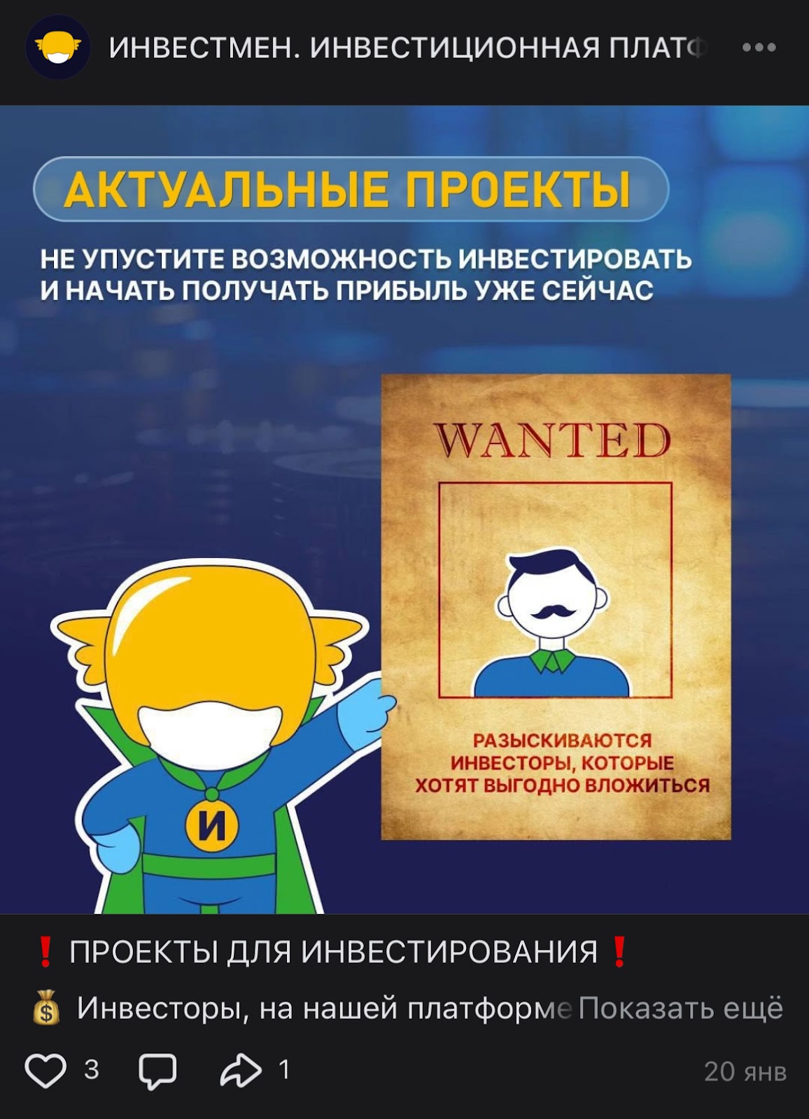 инвестмен инвестиционная платформа