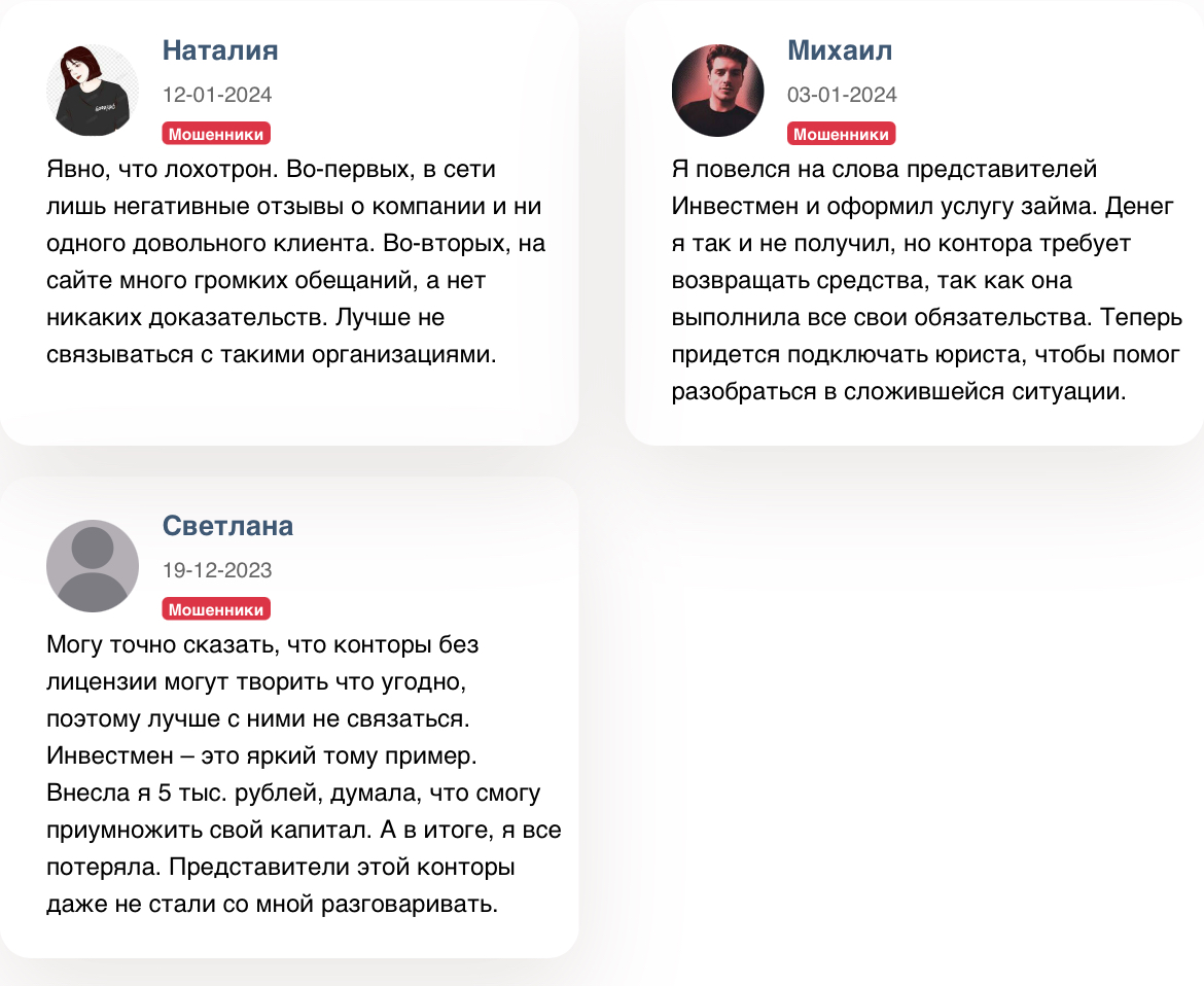 инвестмен инвестиционная платформа