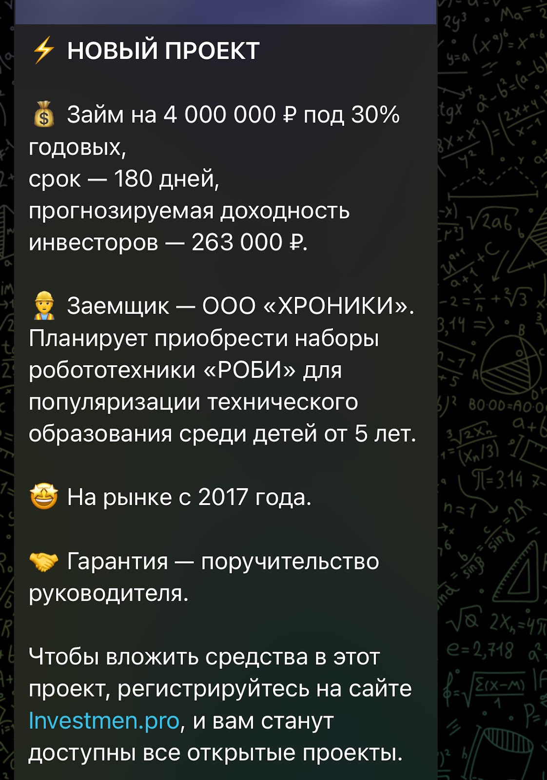 инвестмен отзывы
