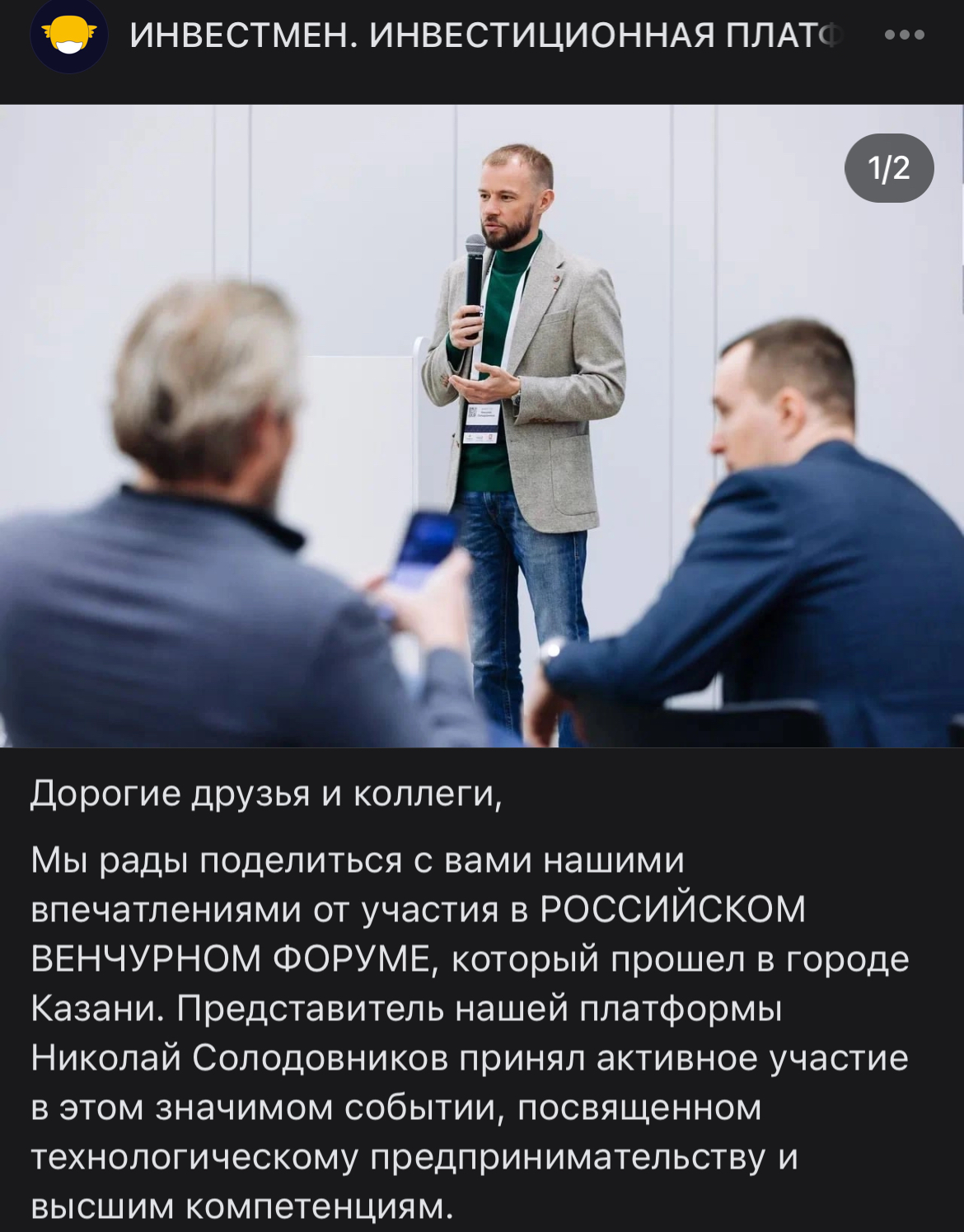 investmen отзывы